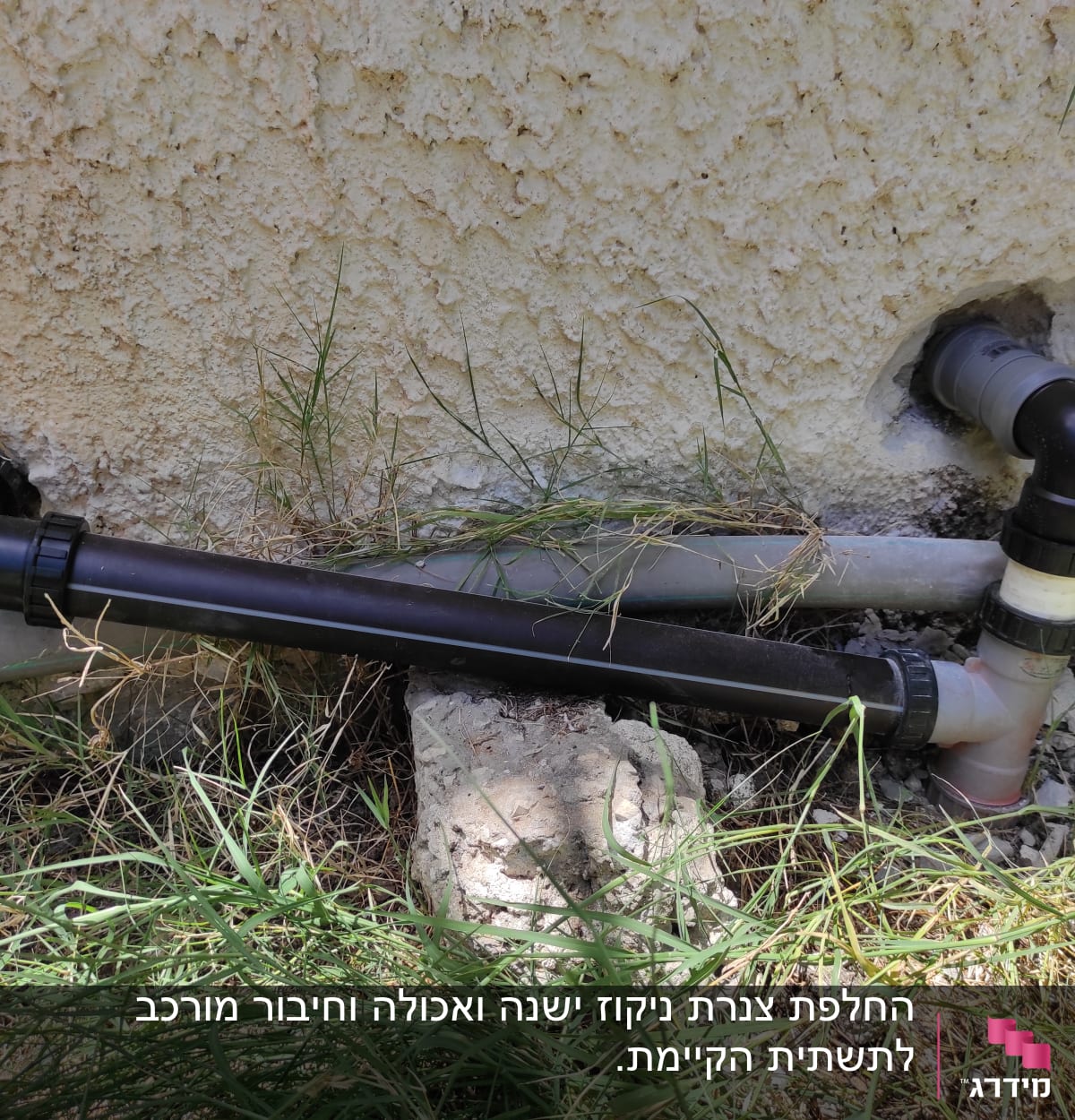 צינורות פלסטיק מחוברים לקיר חיצוני עם מחברים.